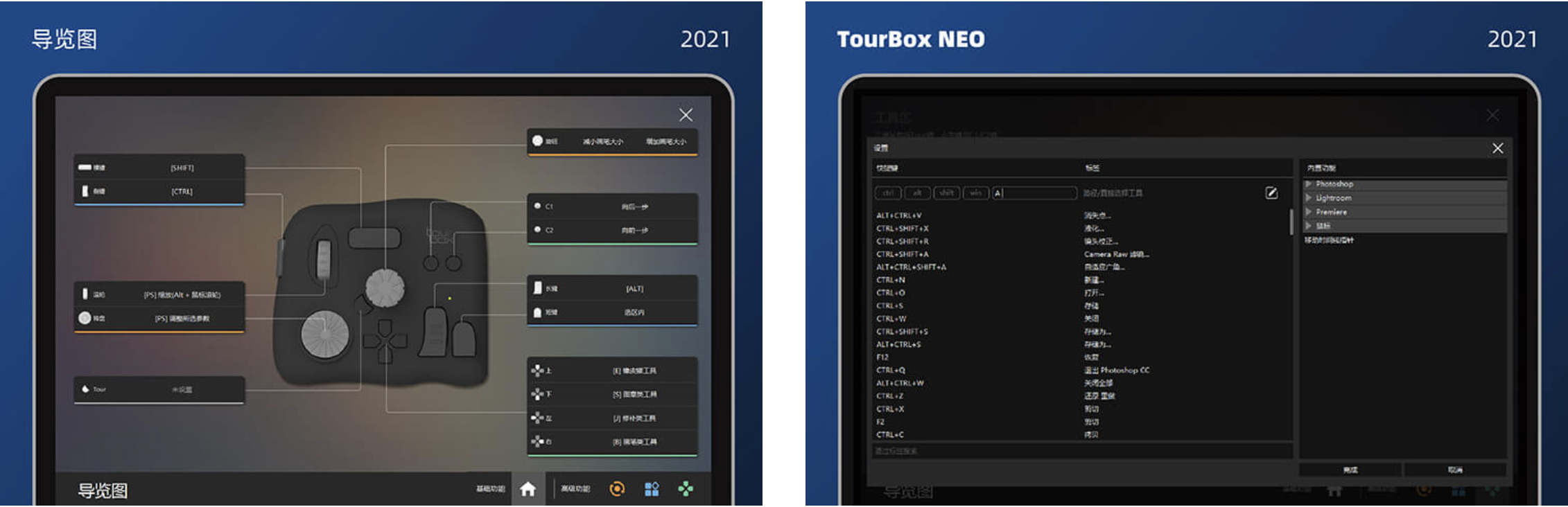 Tourbox新一代可深度自定义的创意软件控制器