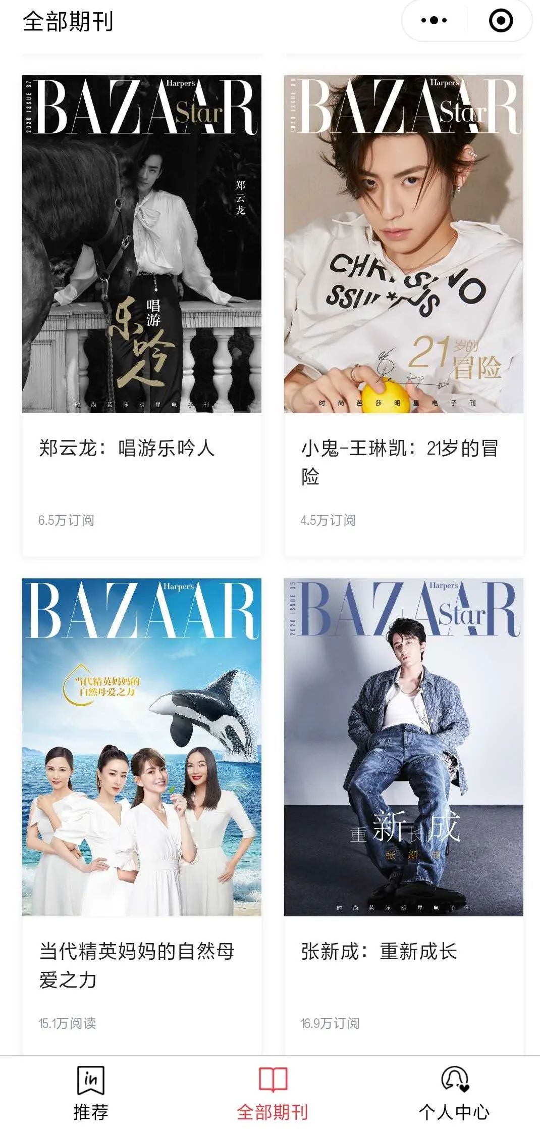 明星电子刊“割韭菜”好割吗？｜国内明星电子