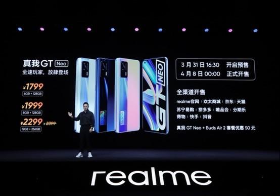 realme延续潮玩基因，今发布全能真我GT Neo手机