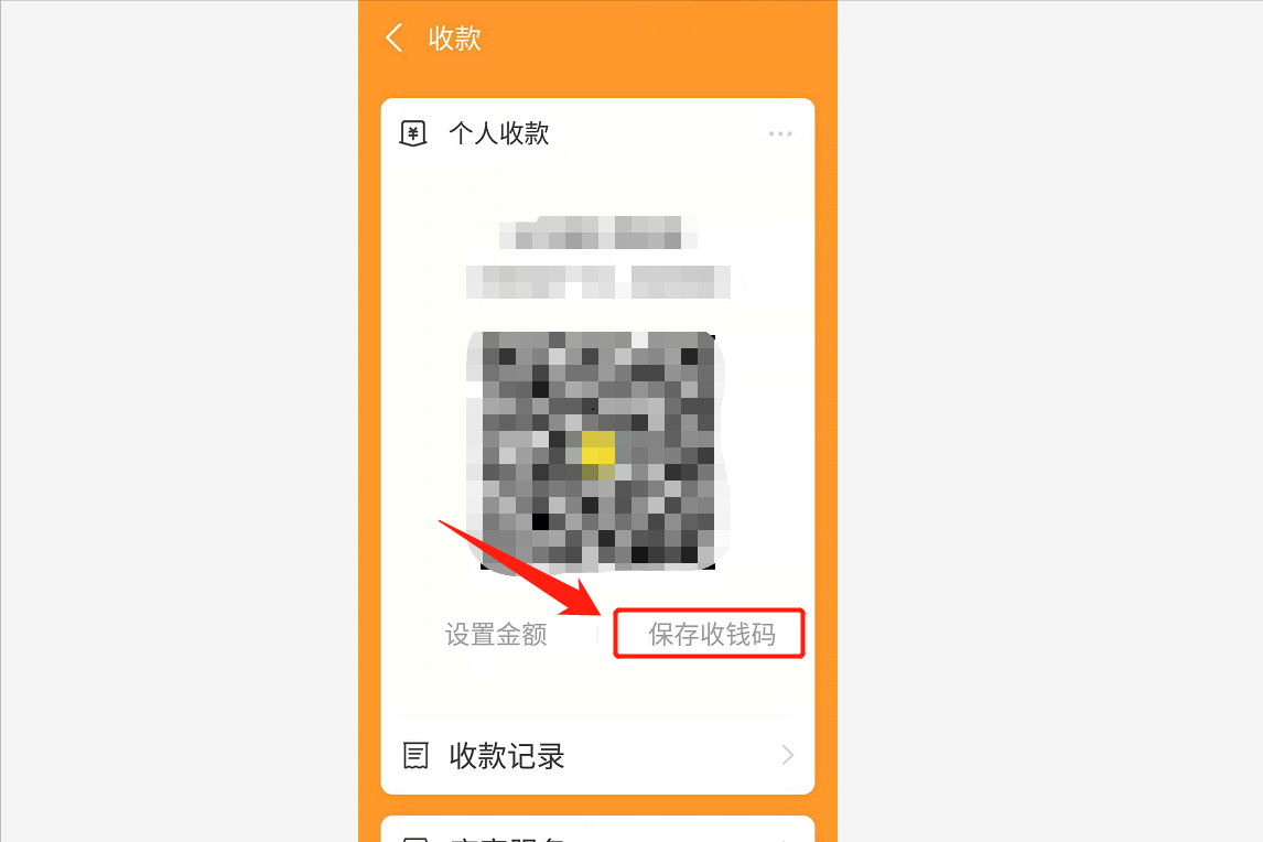 擺地攤怎么制作二維碼收款？這幾種方法可以制作