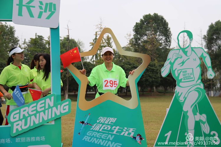 Get run green lives, run a joy is healthy