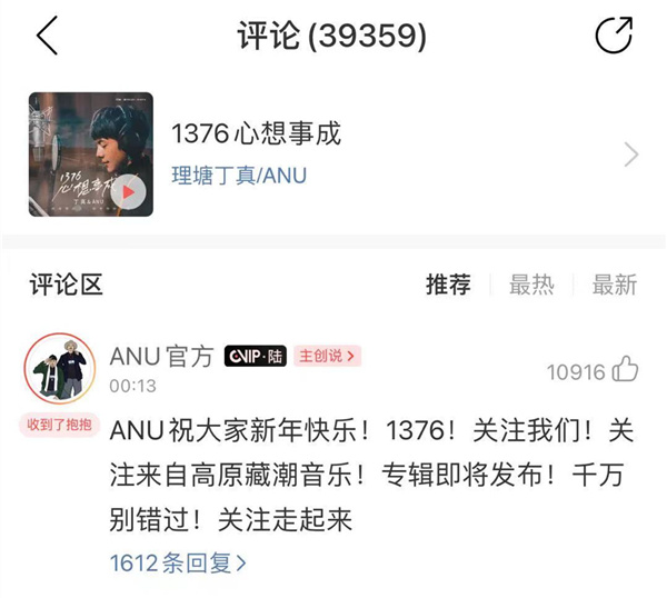 温暖|丁真新歌温暖上线！藏语演唱清澈动听这是即将正式出道的节奏？