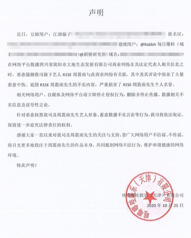 周震南发长文回应父母欠债：对父母的事不知情，会一起承担面对