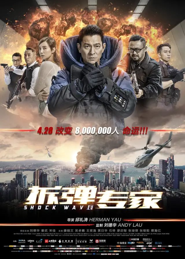 在近几年的香港电影中,2017年五一档期爆火的《拆弹专家》,不管是在