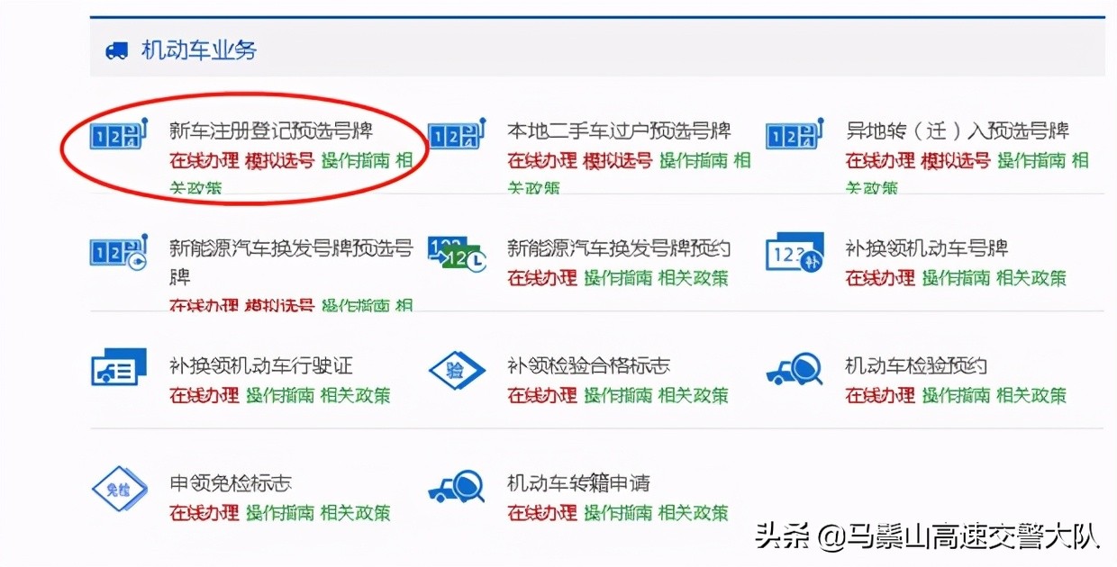 新車入戶上牌流程，新車落戶需要多少錢