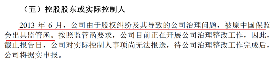 7家险企被接管，12家险企被监管，还有3家业务多年“停摆”