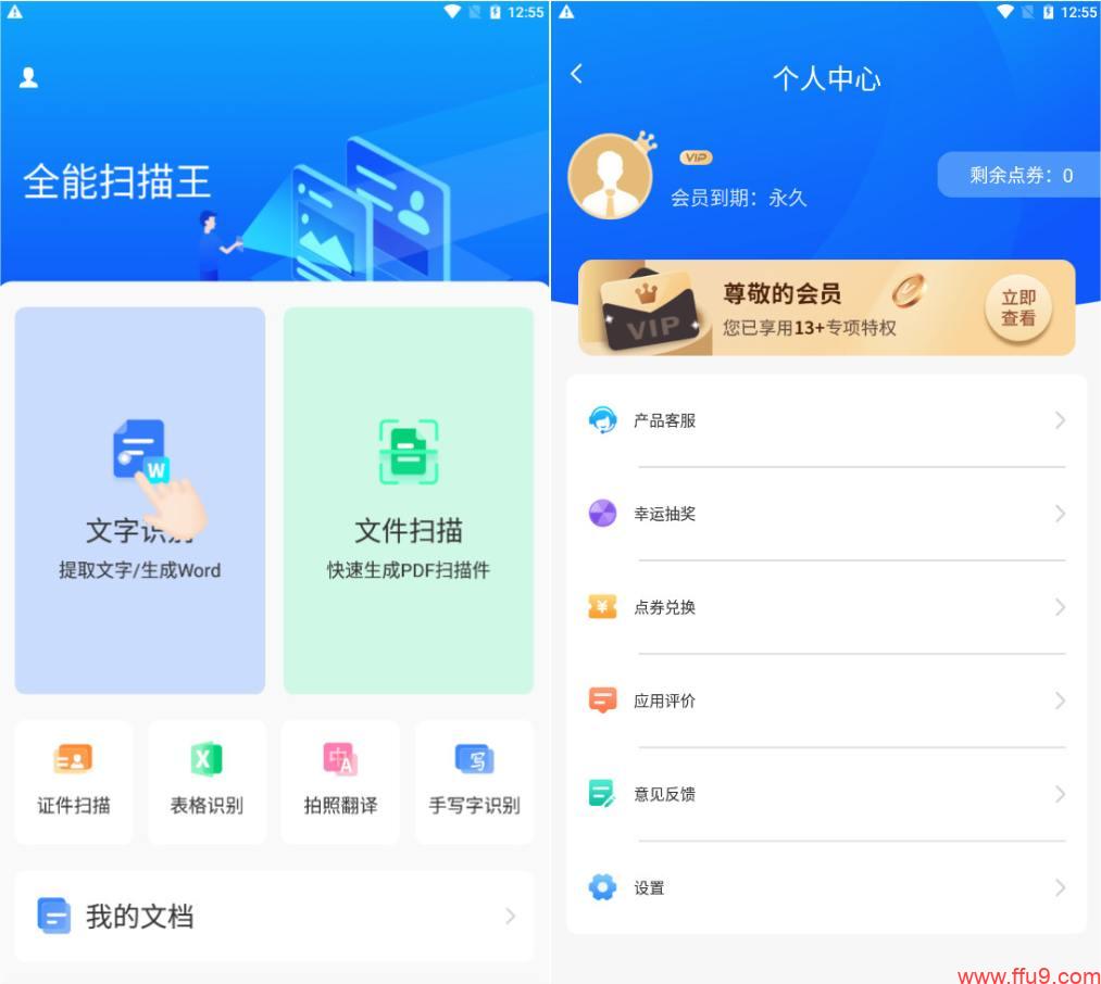 收藏了！这些堪称神器的手机APP太棒了