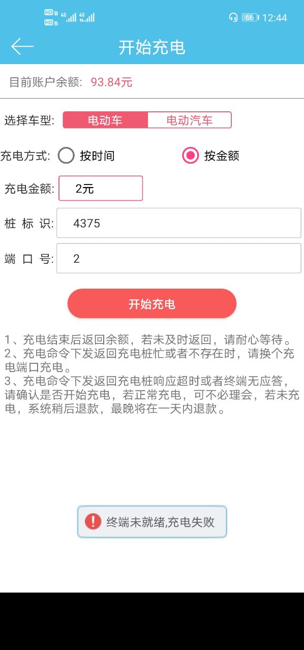 百色云鳥積極維護(hù)田東天成臻品汽車充電樁故障 助力綠色出行