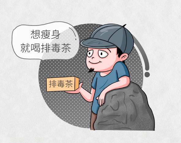 追求“清肠”、“通便”，喝“养生茶”，可知这里头危害有多大？