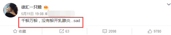 papi酱孩子随父姓被喷，她自曝发烧患乳腺炎，心情差导致回奶
