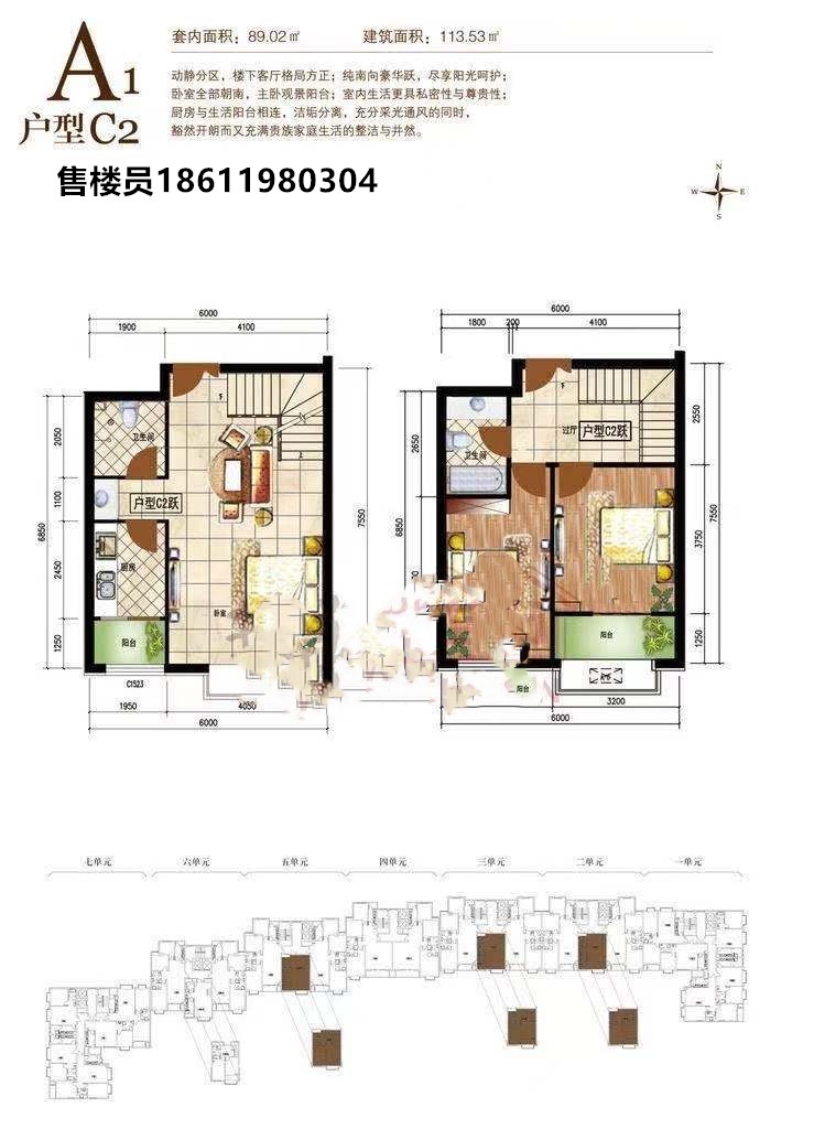 江南山水 东四环朝阳区城市别墅 下跃 联排 独栋700w万起