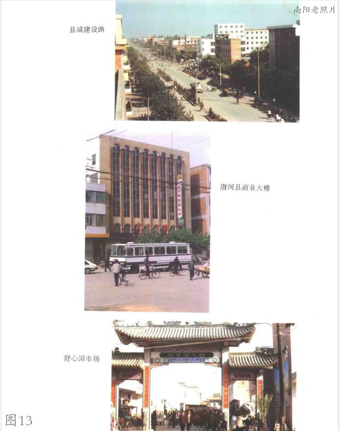 南阳唐河老照片：电影院，跃进门，湖阳汽车站，白果树，化肥厂
