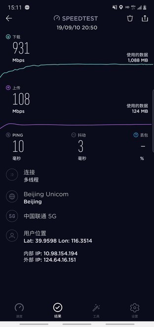 年度真旗舰预定：三星Note10+ 5G评测