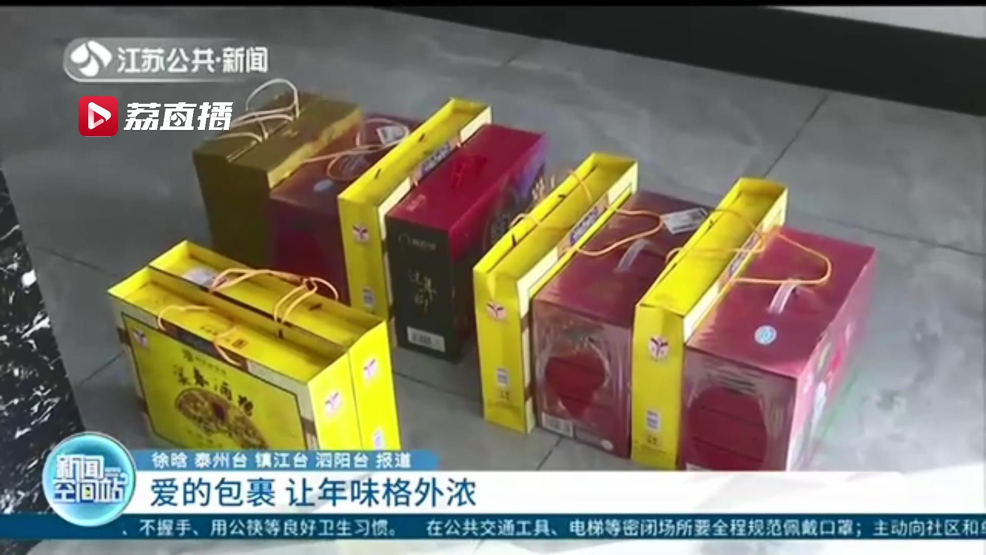 寄托着思乡之情 爱的包裹让年味格外浓