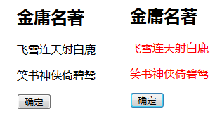 JQuery通過選擇器獲取頁面對象精彩案例（web入門必看）