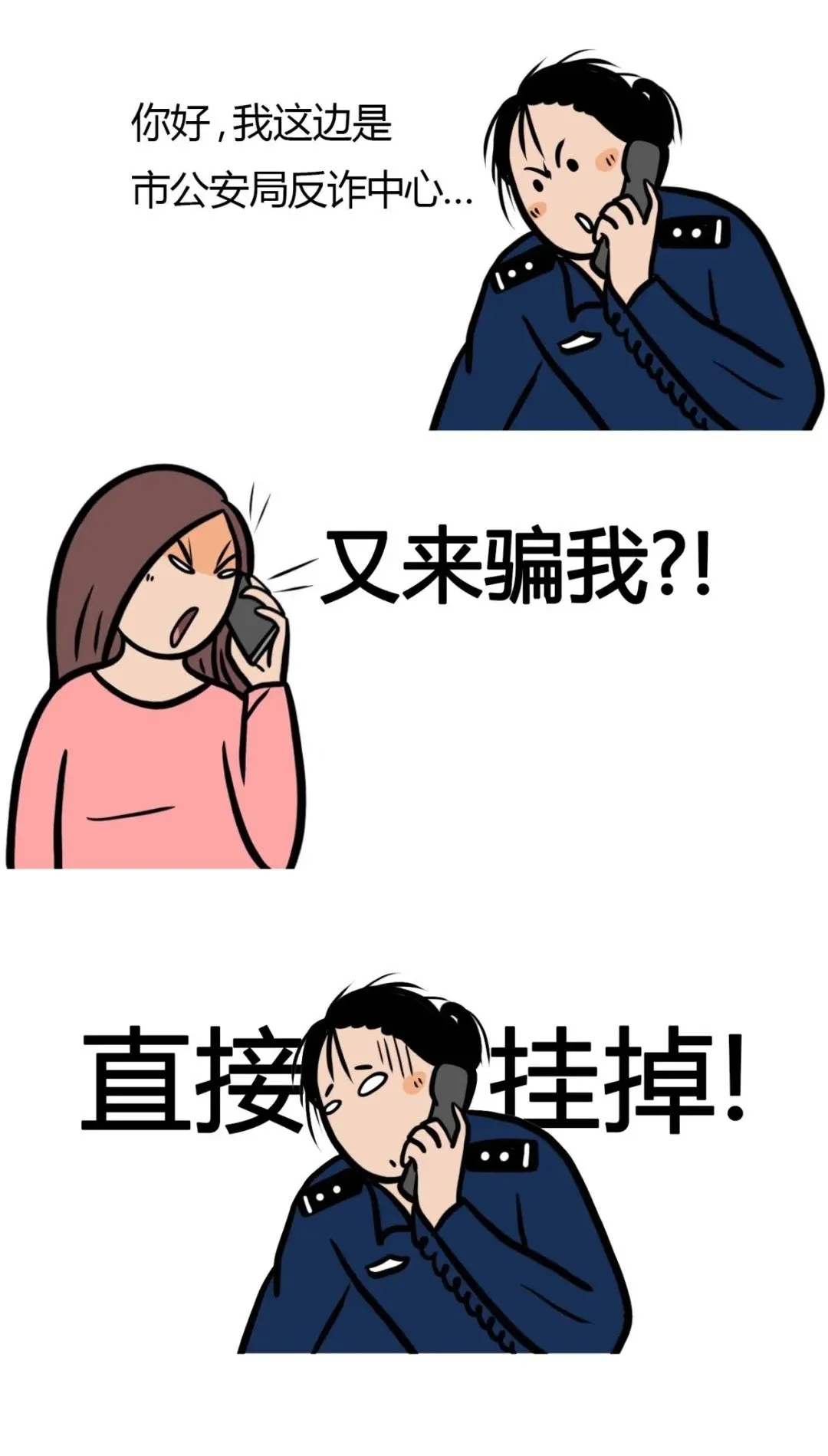泸州小伙伴请注意,你以为的诈骗电话。其实是......