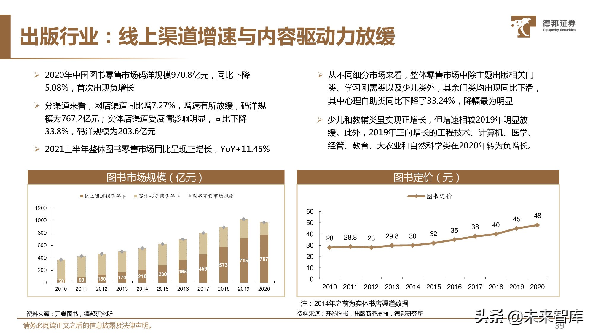传媒行业中期策略：看好优质赛道商业化变现能力提升与业绩释放