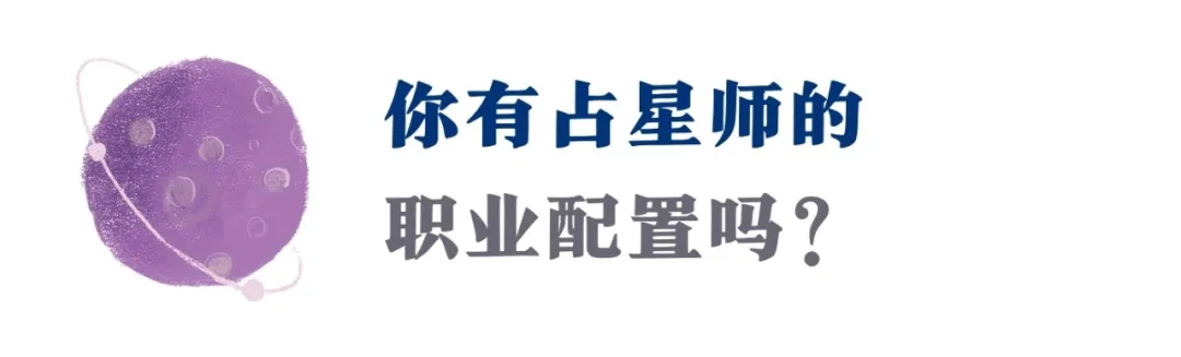 你的职业天赋是什么?没想到,12宫双鱼座才是你职业选择的王牌
