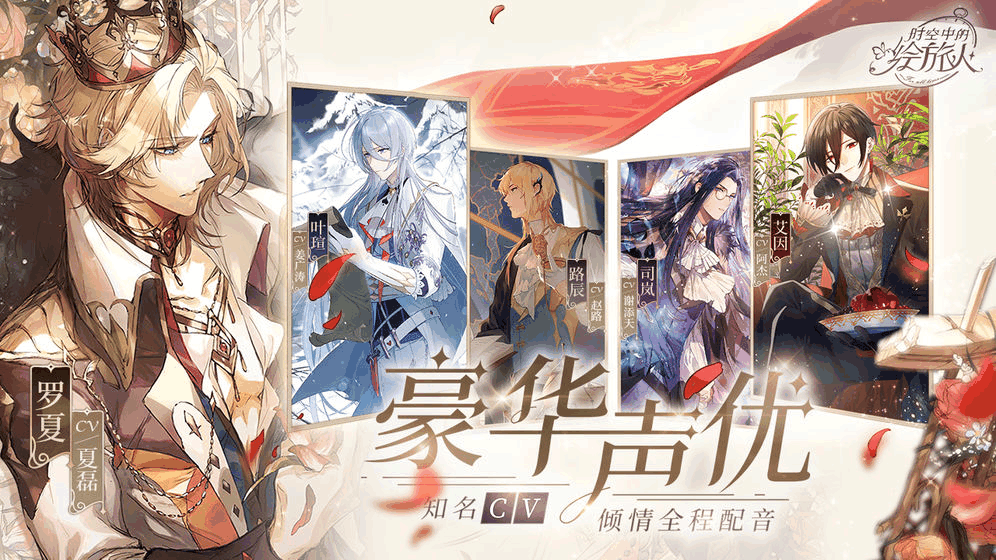 我只是想在《时空中的绘旅人》里画个画，男人无所谓的