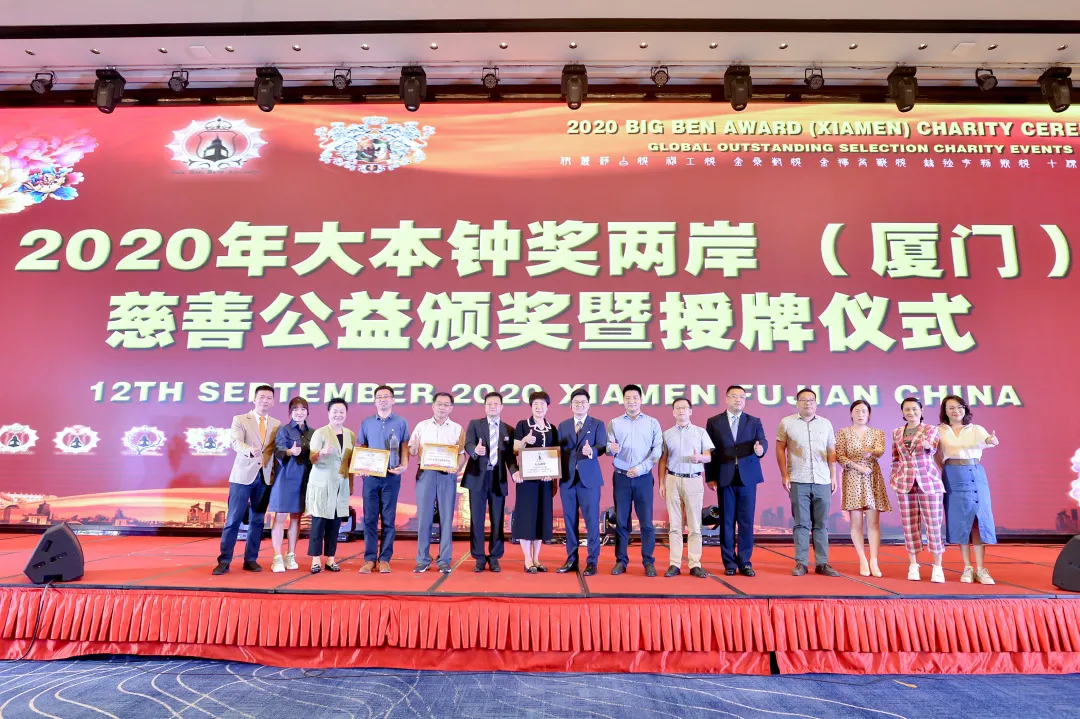 《闽商》杂志荣获2020年度大本钟奖之金桑树奖最受推崇影响力财经综合杂志奖