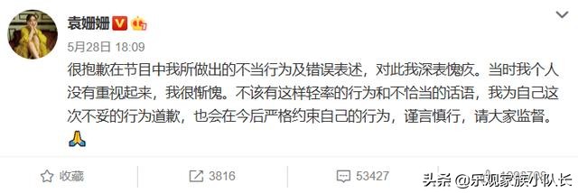 袁姗姗“嘴欠”惹怒全网：别上健身课了多看点