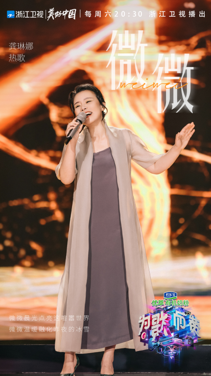龚琳娜孙楠“华山论剑”：《为歌而赞》首次迎来双冠军