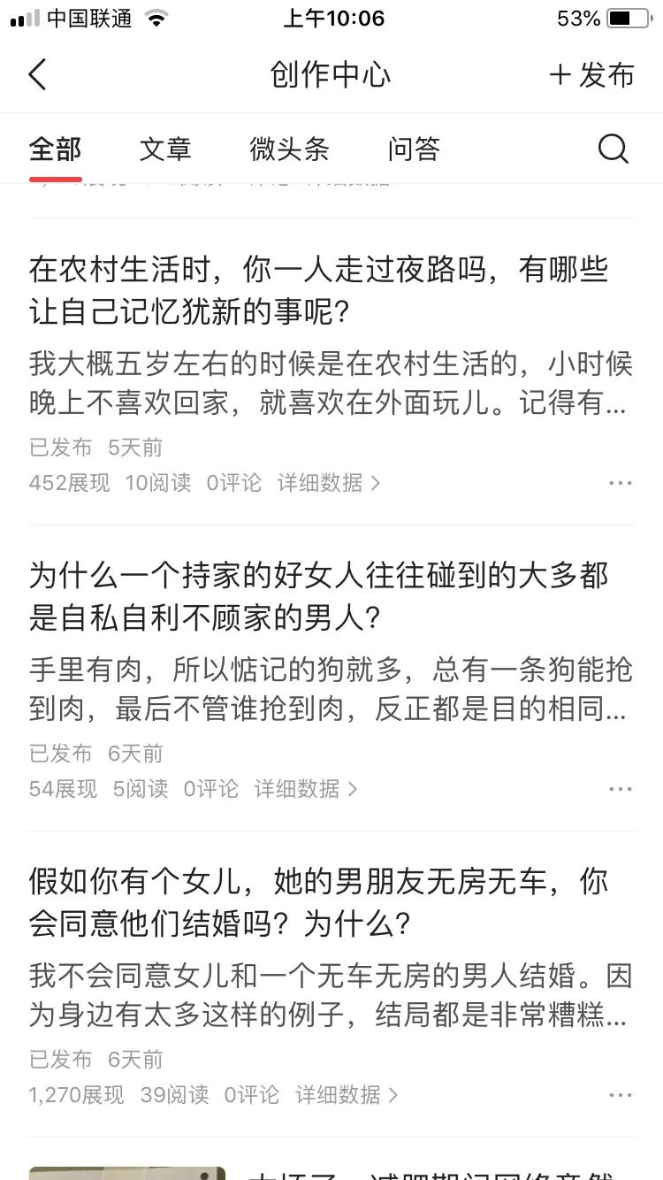 今日头条如何赚钱，谈谈我加入十天的经验，结尾有彩蛋