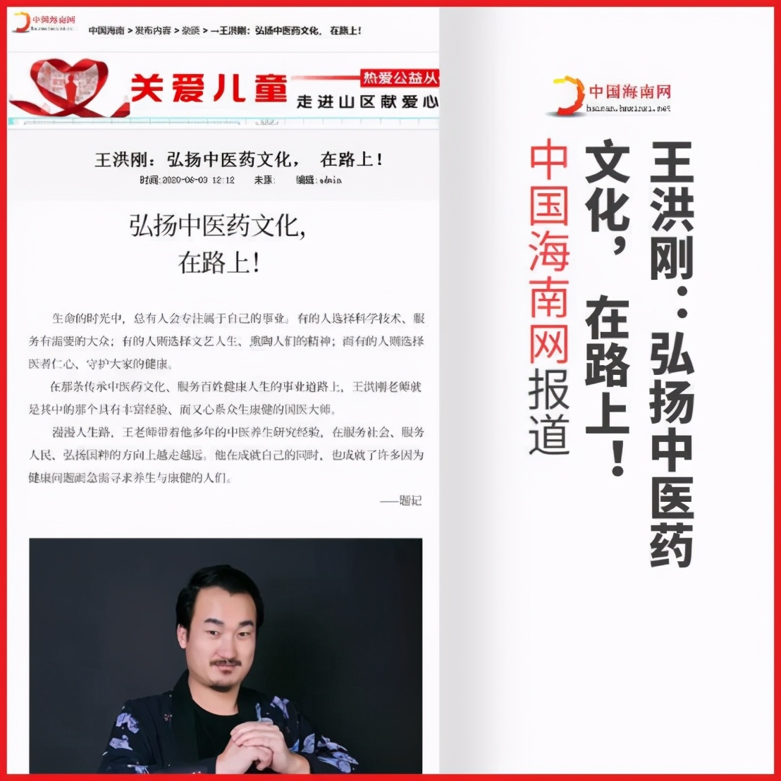古法经络王洪刚老师弘扬中医药文化，一直在路上