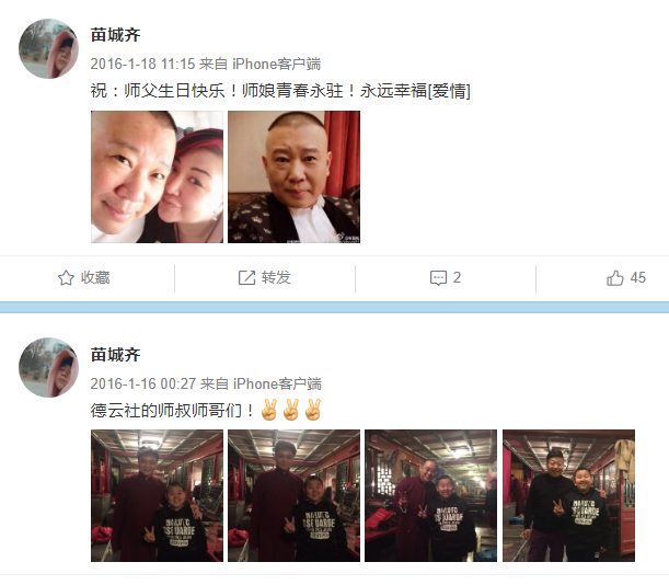 他是郭德纲口盟弟子家谱却没有名字，3次拜师遭拒，今被曲校录取