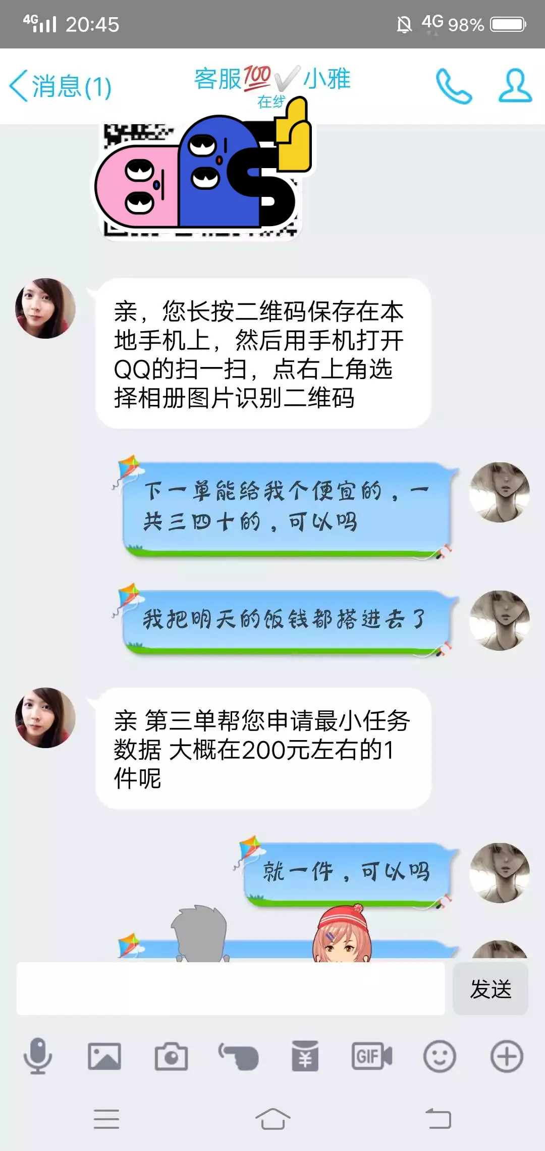 新诈骗之王:兼职刷单诈骗的完整聊天记录