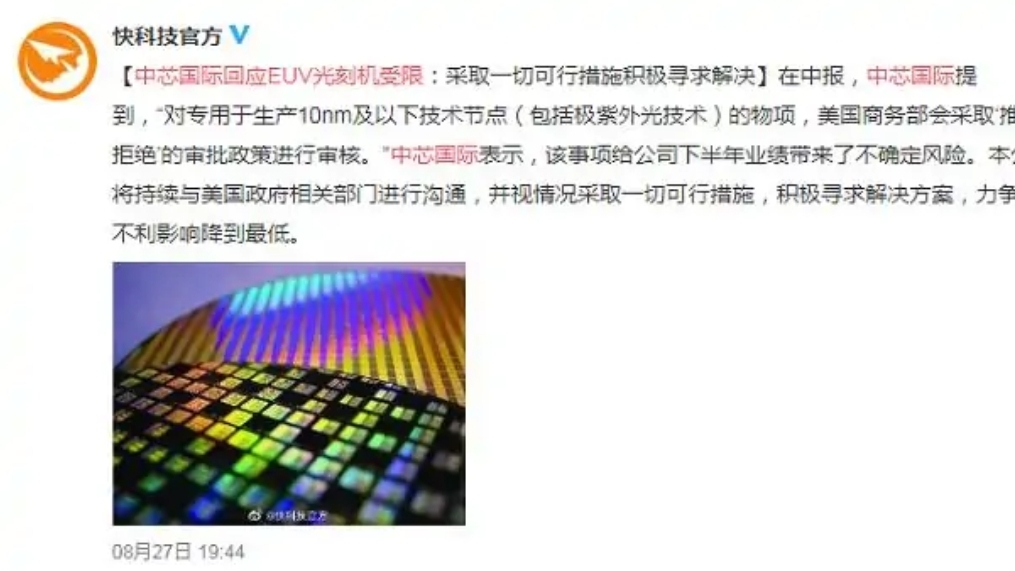 关于光刻机“难题”！中芯正式回应！或将是ASML不想看到的一幕