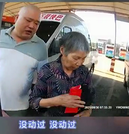 湘潭西站驾驶员拾金不昧网络热传，获市民频点赞