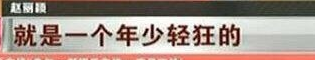 楊冪趙麗穎之爭，遠(yuǎn)不止“我的緋聞男友是你的現(xiàn)任老公”那么簡單