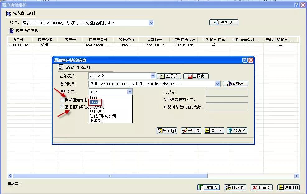 票据知识：什么是电子商业汇票（ECDS）系统，优势有哪些？
