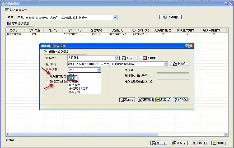 票據(jù)知識：什么是電子商業(yè)匯票（ECDS）系統(tǒng)，優(yōu)勢有哪些？