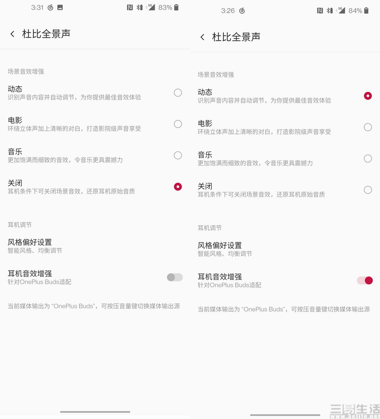 OnePlus Buds评测：一加手机的潮玩新伙伴