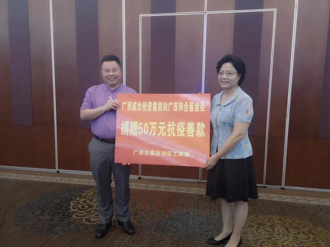 广西威壮集团荣获自治区慈善领域政府最高奖“八桂慈善奖”