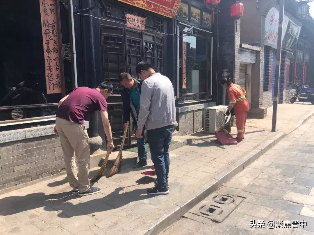 平遥县文旅局深入古城西大街开展义务劳动