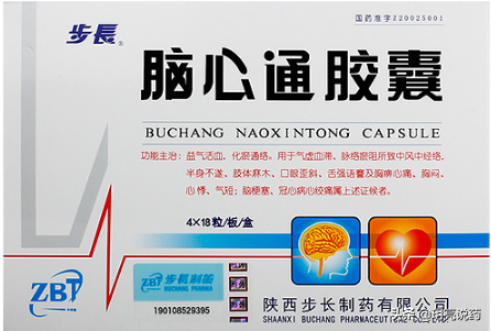 收藏！10种中成药可用于脑梗塞，改善神经功能