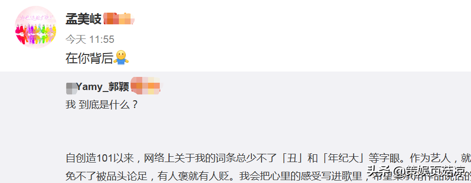 Yamy被公司老板说丑，团队成员整齐站队，女生长