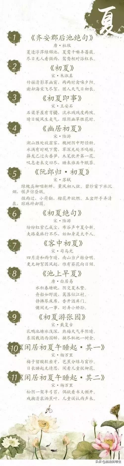 疫情过后是夏天，关于夏的100首诗词总结，愿你生活在夏天的诗中-第1张图片-非凡网