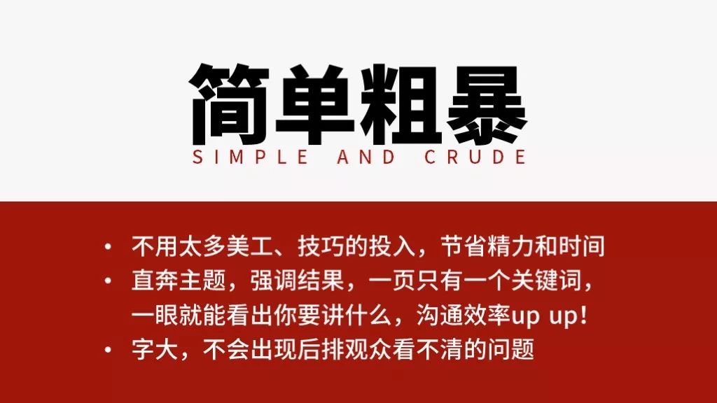 看到我这简单粗暴的年终总结ppt小伙伴们都惊呆了简单粗暴ppt
