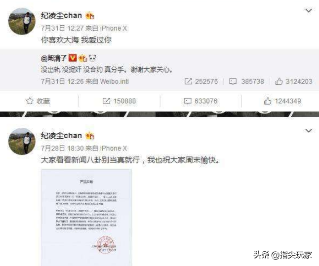 跟纪凌尘分手后她选择去冻卵，32岁穿的裙比袜子