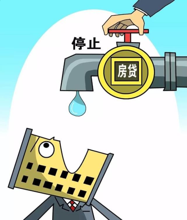 2021年银行停止发放房贷？想买房还能贷到款吗？