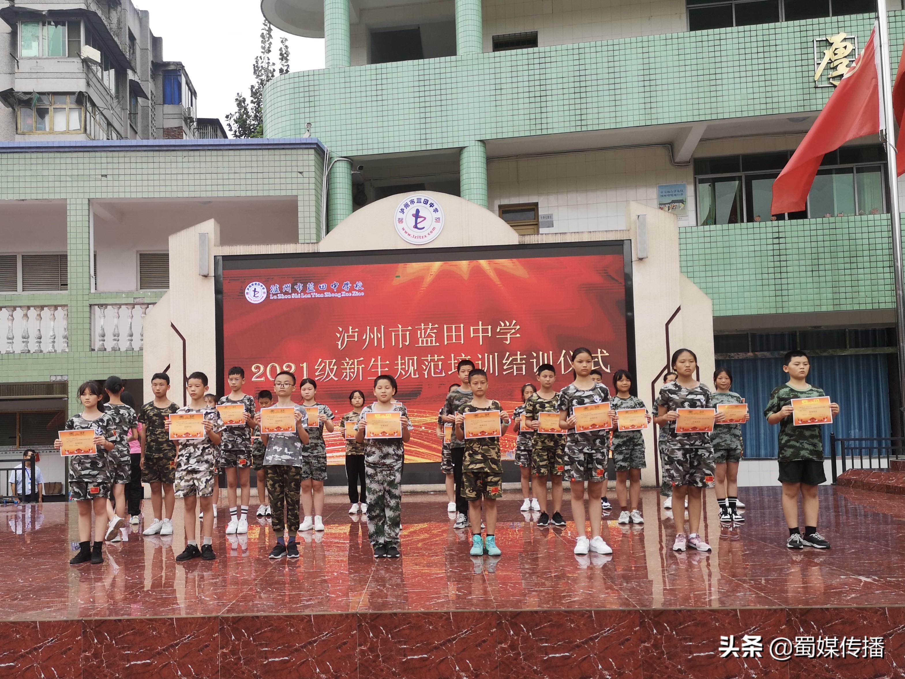 藍田中學2021級新生規(guī)范培訓結(jié)訓儀式圓滿落幕(圖1)