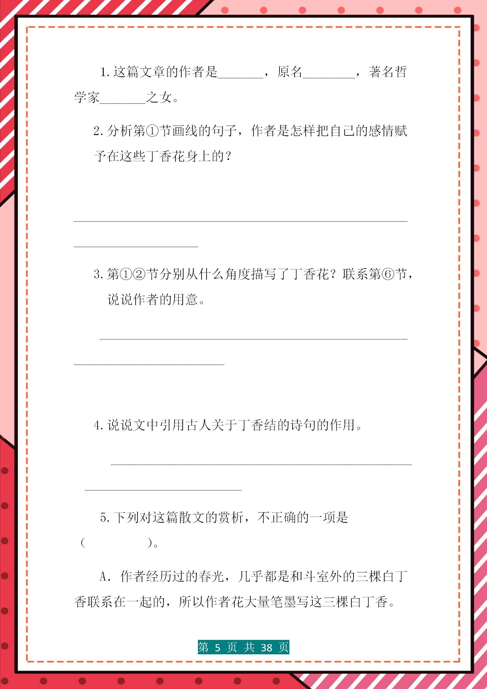 六年级语文精选阅读理解100篇（附答案）