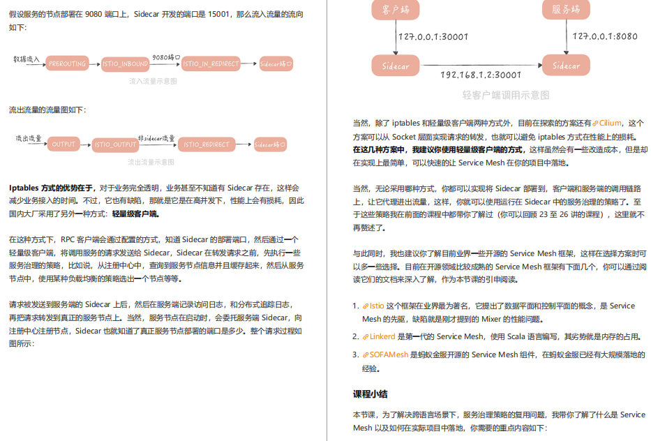 阿里P8整理的《百亿级并发系统设计》实战教程，实在是太香了