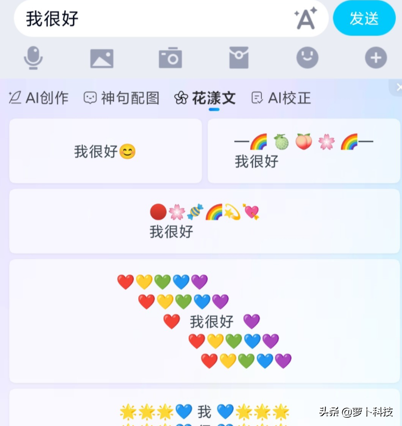 AI创作+花漾文+神句配图，百度输入法成脱单神器？