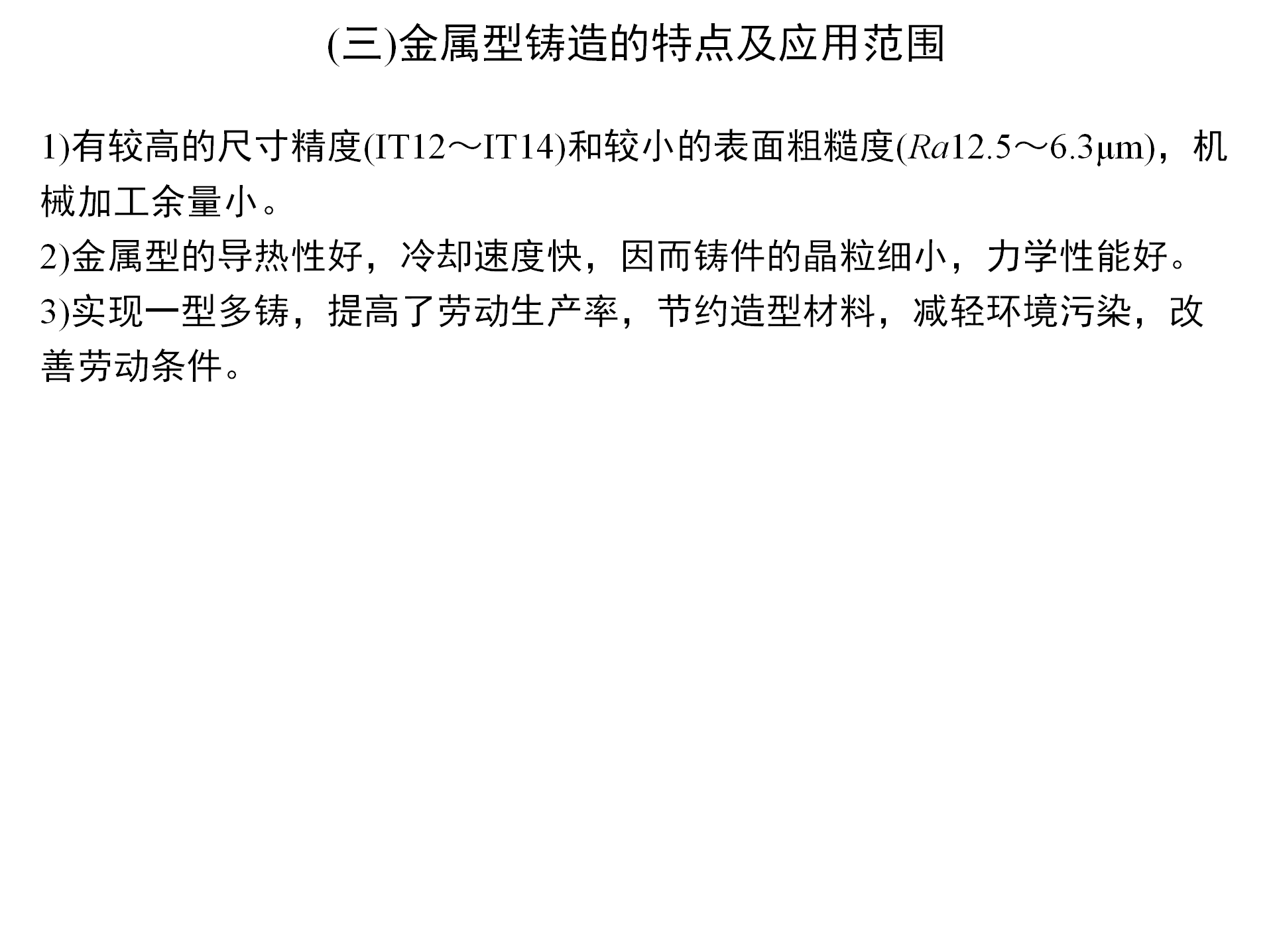 特种铸造技术：压力铸造、离心铸造、熔模铸造，你都了解吗？