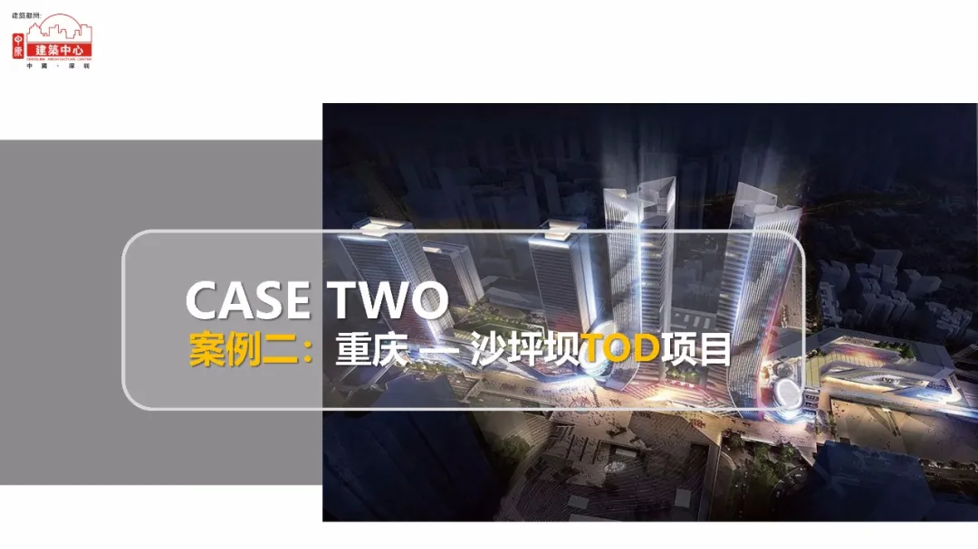 TOD开发模式分析及案例分享_城市综合体_商业地产_中国商业地产策划网